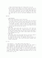 물권적 청구권 3페이지