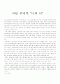 마틴 부버의 1페이지