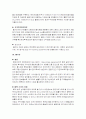 우리나라 금융시장별 유형과 특징을 설명하고 국가 경제와 가계의 응용방안을 논하라 11페이지