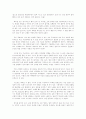 채근담이 주는 교훈 - 교양한문 2페이지