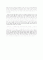 채근담이 주는 교훈 - 교양한문 3페이지