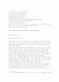 일본의 온천 2페이지