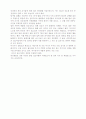 목욕에 관한 전설에 대하여 3페이지