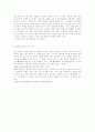 혼욕에 대하여 2페이지