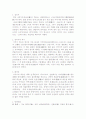 삼국지에 대하여 1페이지