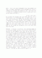 삼국지에 대하여 3페이지