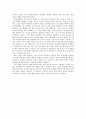 한국 현대시에서 50년대 시의의미 2페이지