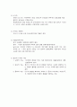 남아시아의 종교 3페이지