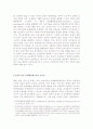 소비자분쟁해결 방법 5페이지