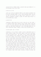 소비자분쟁해결 방법 9페이지