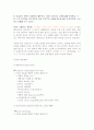 하이트의 탄생배경과 성장과정에 대하여 2페이지