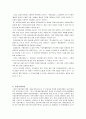 한국의 금융시장의 금융감독기구 4페이지