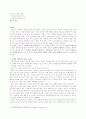 미래가정의 모습과 가정의 역할 2페이지