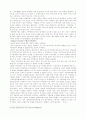 미래가정의 모습과 가정의 역할 4페이지