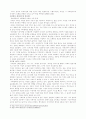 미래가정의 모습과 가정의 역할 5페이지
