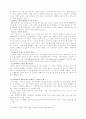 미래가정의 모습과 가정의 역할 7페이지
