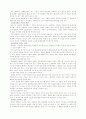 미래가정의 모습과 가정의 역할 8페이지