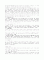 미래가정의 모습과 가정의 역할 9페이지