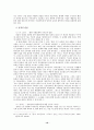 “동물권익”에 관한 올바른 생태학적 이해와 윤리적 고찰 10페이지