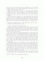 “동물권익”에 관한 올바른 생태학적 이해와 윤리적 고찰 12페이지