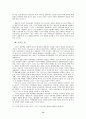 “동물권익”에 관한 올바른 생태학적 이해와 윤리적 고찰 13페이지
