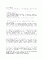 변화하는 21세기 사회의 대응 6페이지