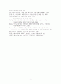 변화하는 21세기 사회의 대응 9페이지