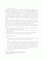 인류의 미래를 위협하는 대기오염 2페이지