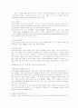 인류의 미래를 위협하는 대기오염 6페이지