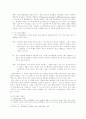 인류의 미래를 위협하는 대기오염 7페이지