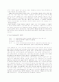 인류의 미래를 위협하는 대기오염 12페이지