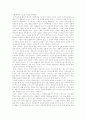 정보화 사회와 기독교 복음, 선교의 미래 3페이지