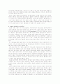 정보화 사회와 기독교 복음, 선교의 미래 4페이지