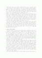 정보화 사회와 기독교 복음, 선교의 미래 5페이지