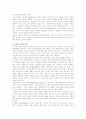 정보화 사회와 기독교 복음, 선교의 미래 6페이지