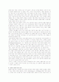 정보화 사회와 기독교 복음, 선교의 미래 7페이지