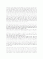 정보화 사회와 기독교 복음, 선교의 미래 8페이지