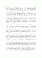 여학생의 남아 선호에 대한 의식 조사 3페이지
