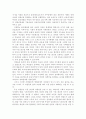 여학생의 남아 선호에 대한 의식 조사 6페이지