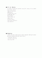 대구장애인복지관을 다녀와서 7페이지