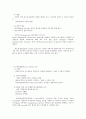 뇌파 부활법 2페이지