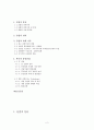 기업과 경제 리포트 2페이지