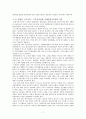 기업과 경제 리포트 7페이지