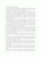 기업과 경제 리포트 9페이지