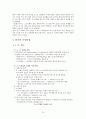 기업과 경제 리포트 10페이지