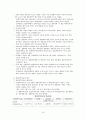 기업과 경제 리포트 16페이지