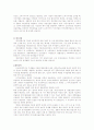 산업관련자료 조사 8페이지