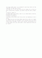 간질의 진단,간질에 대해서 5페이지