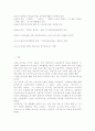 유치진 작가의 연보 작품세계 희극 연극에 대한 견해 2페이지