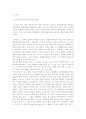 유치진 작가의 연보 작품세계 희극 연극에 대한 견해 3페이지